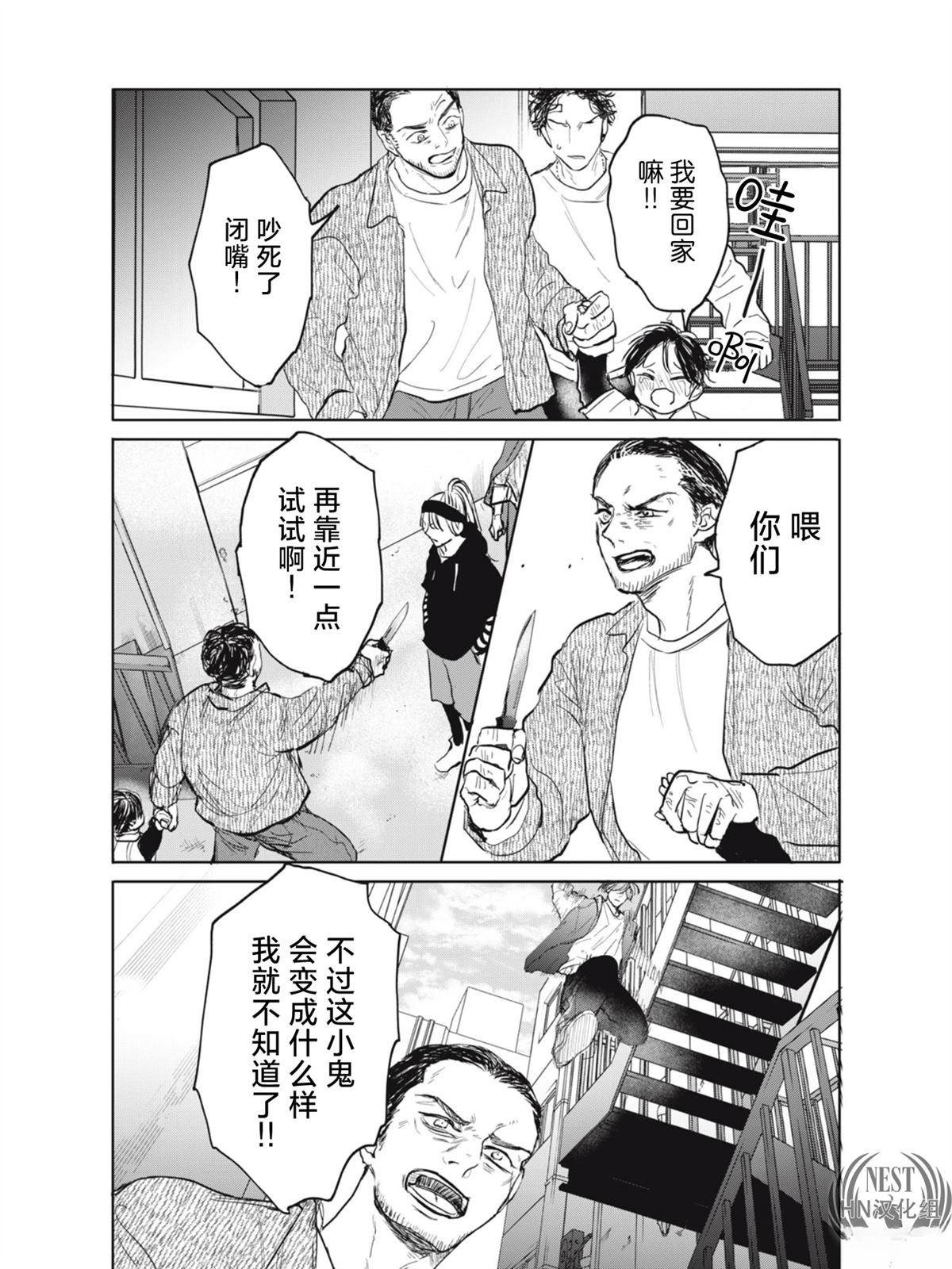 第1话11