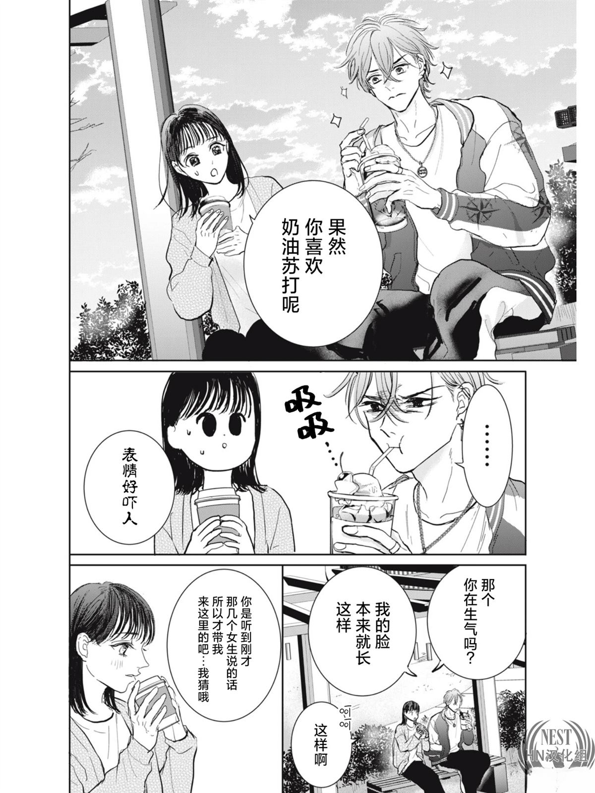 第1话29