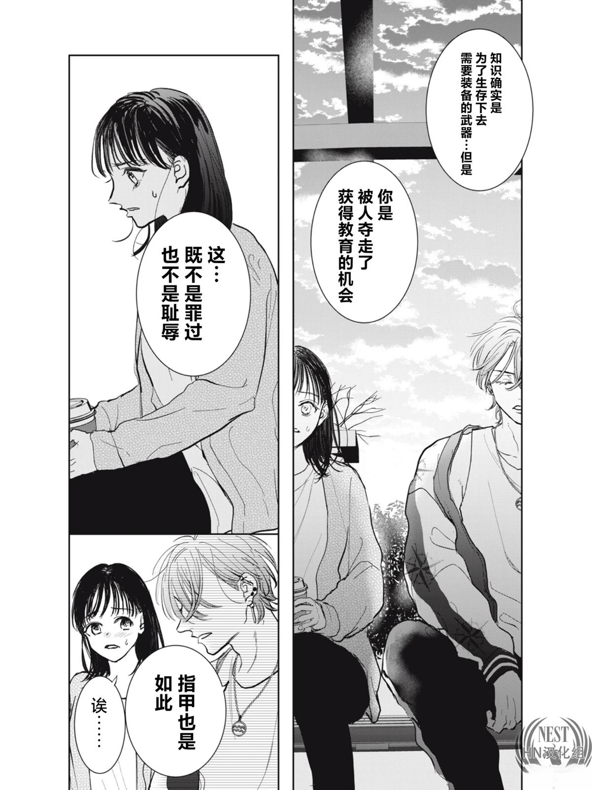 第1话33
