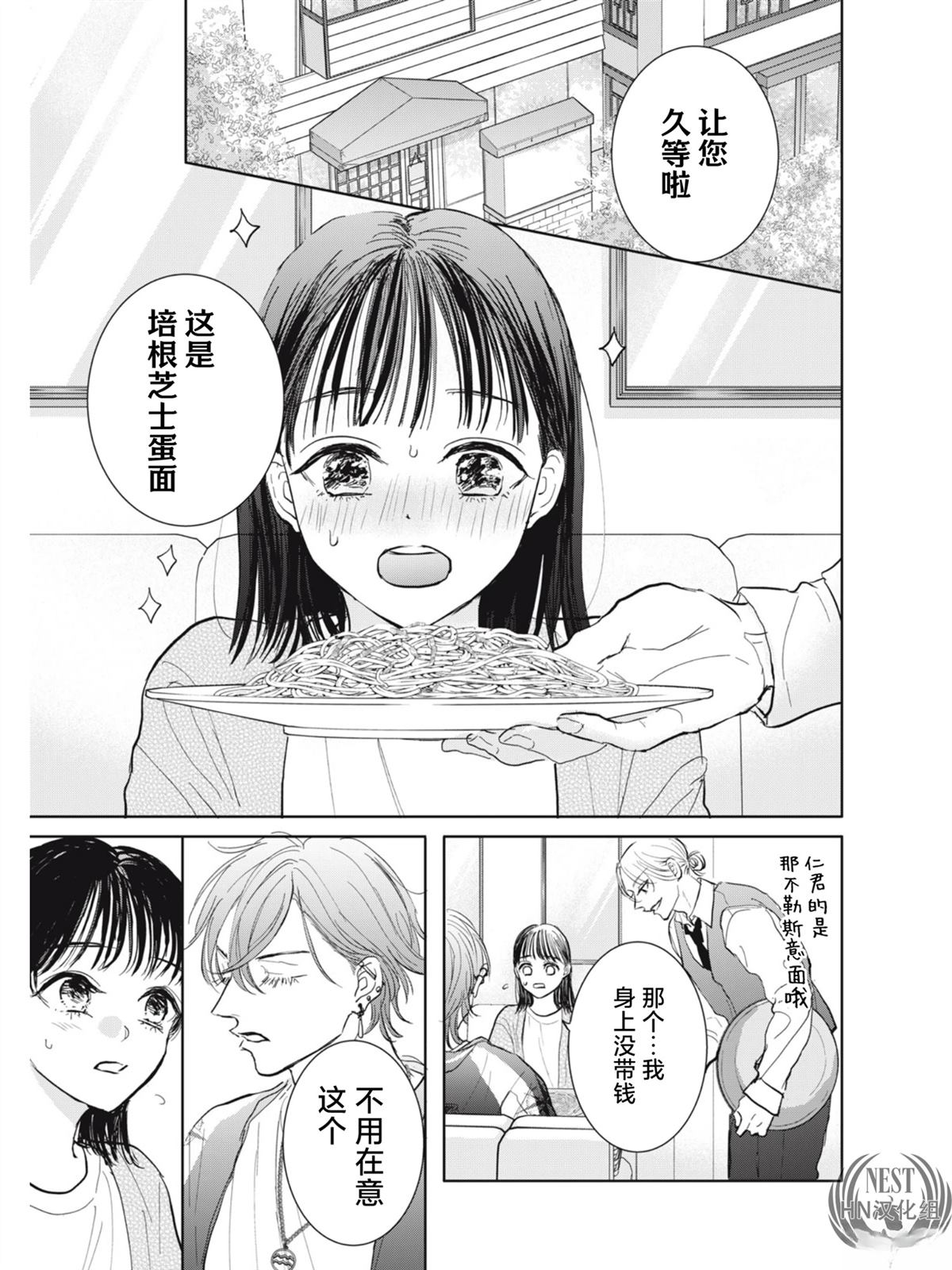 第1话22