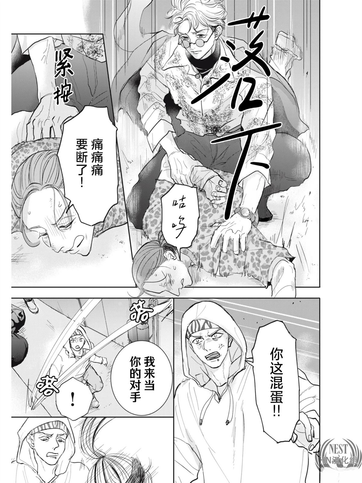 第1话8