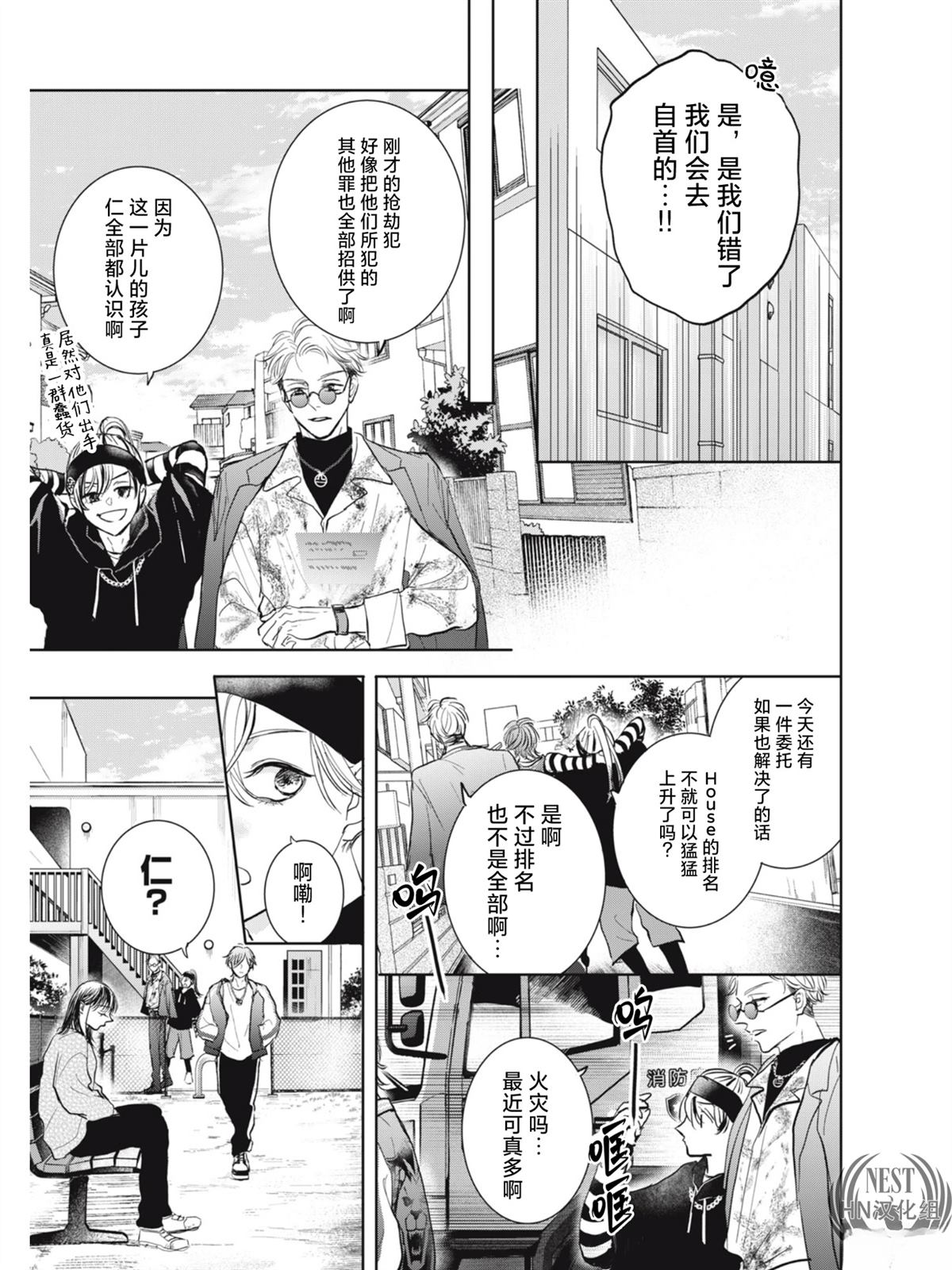 第1话16