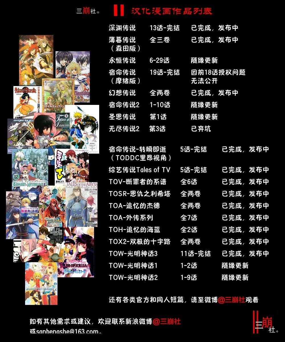 永恒传说篇21