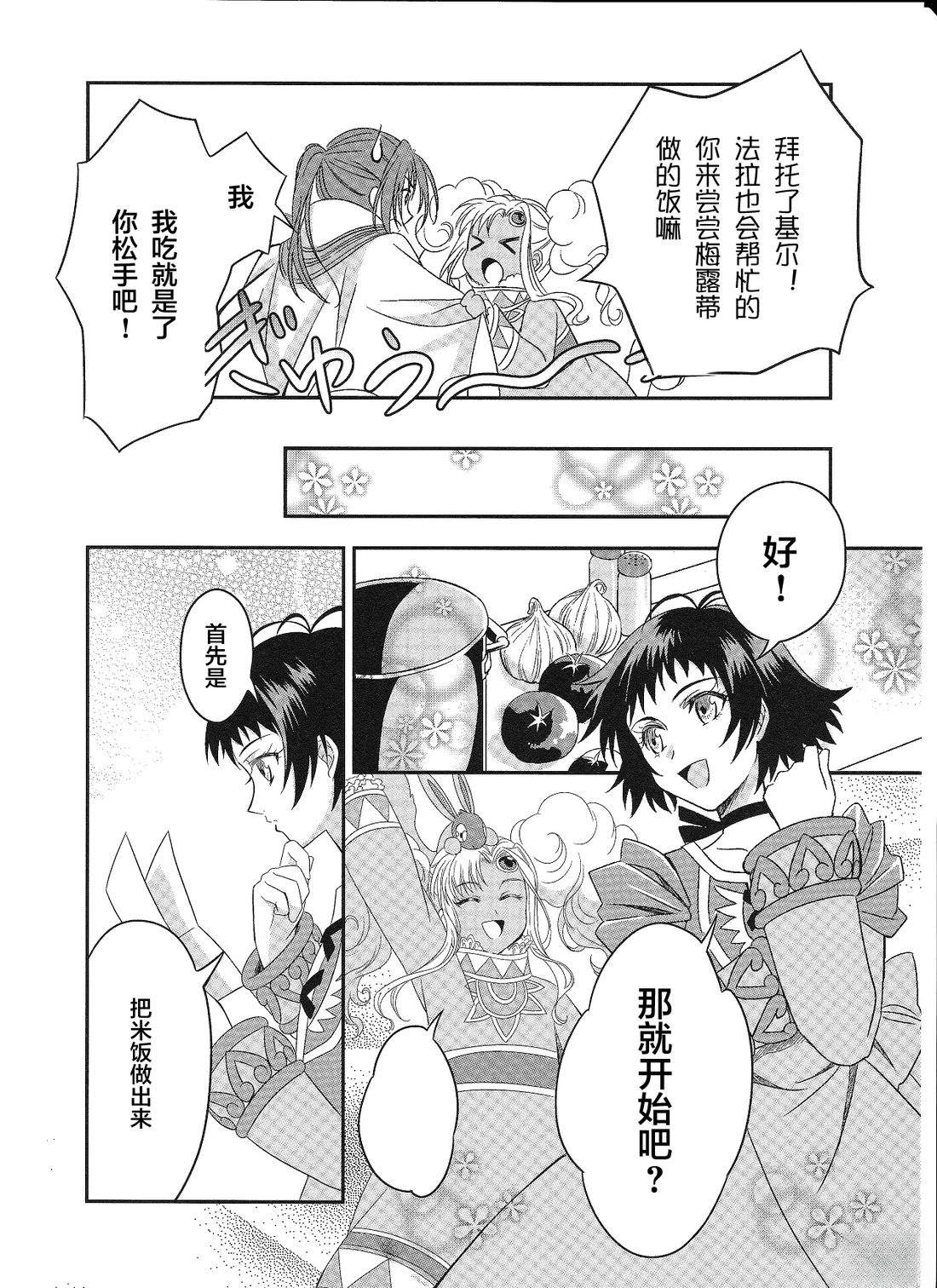 永恒传说篇15