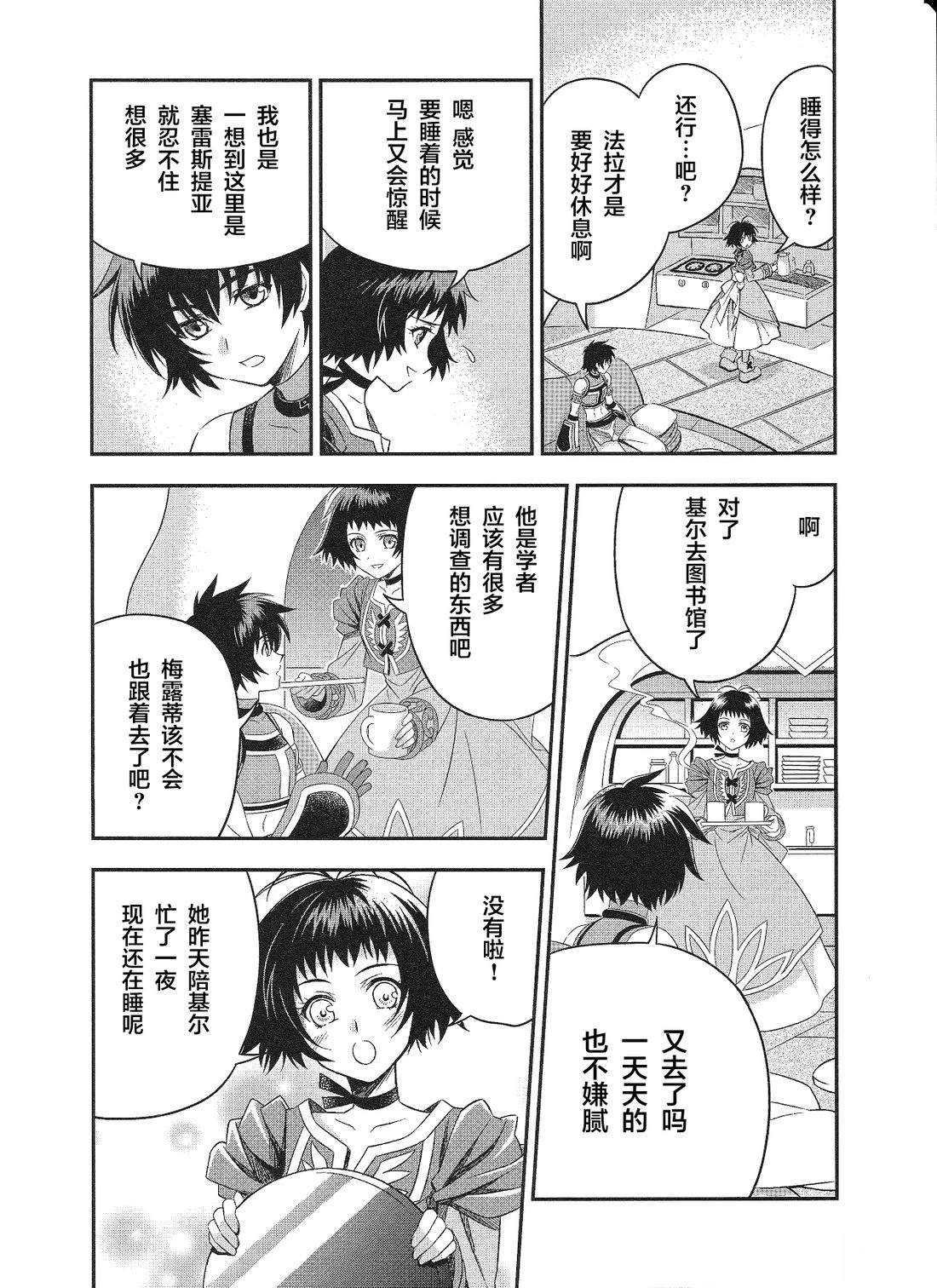 永恒传说篇1