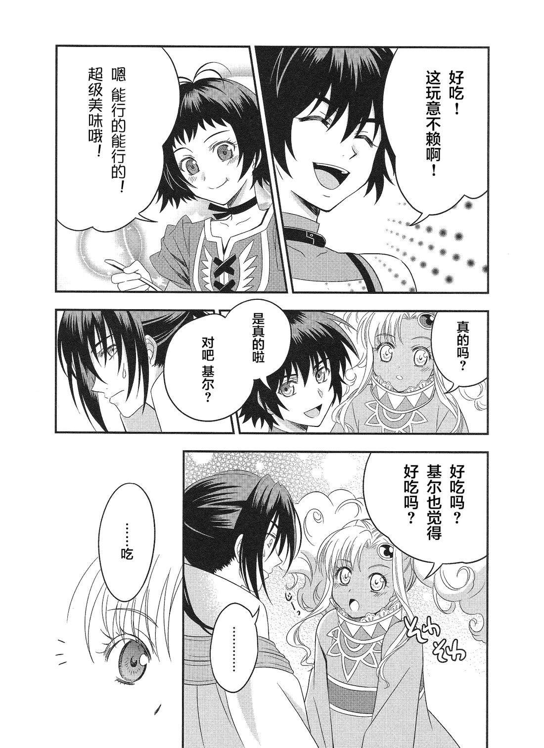 永恒传说篇18