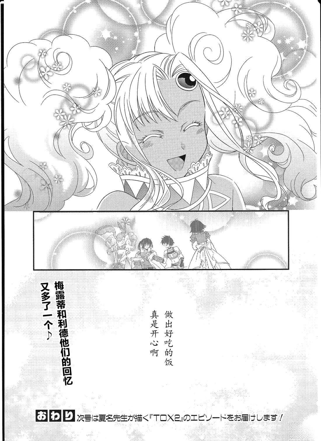 永恒传说篇20