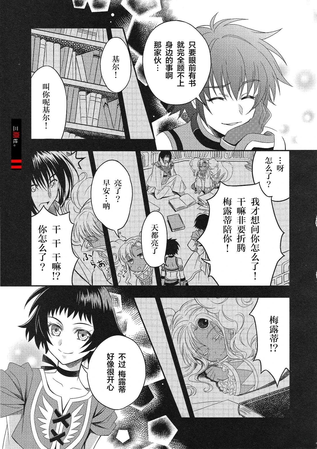 永恒传说篇2