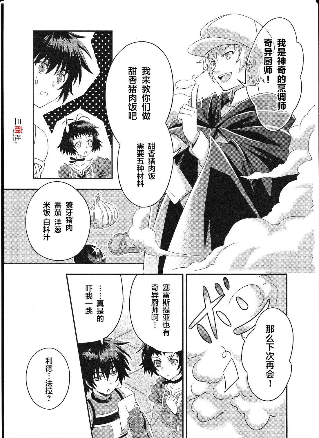 永恒传说篇4