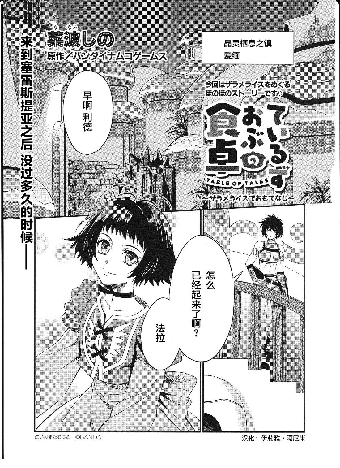 永恒传说篇0