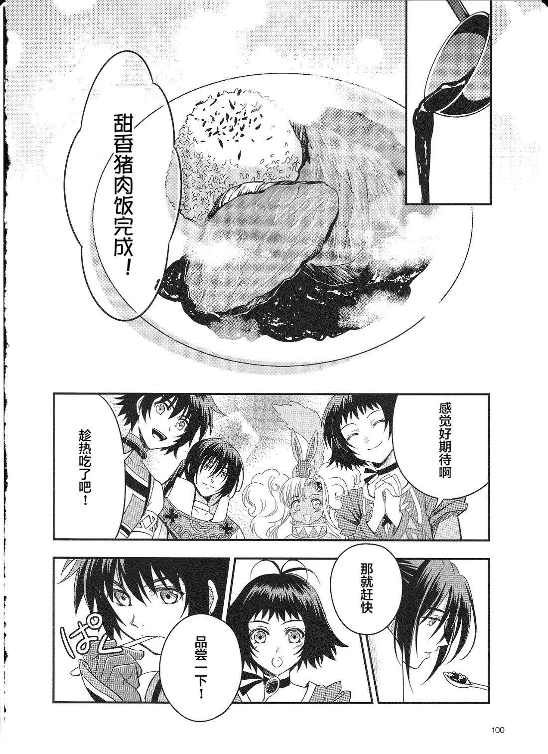 永恒传说篇17