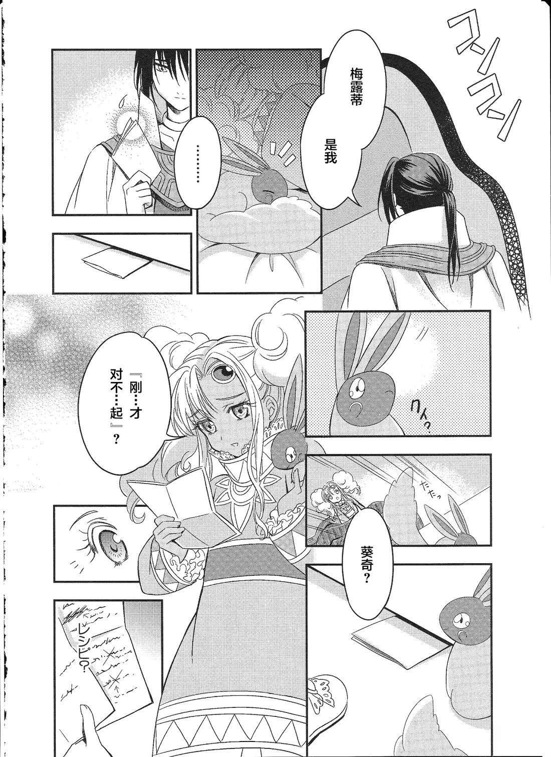 永恒传说篇13