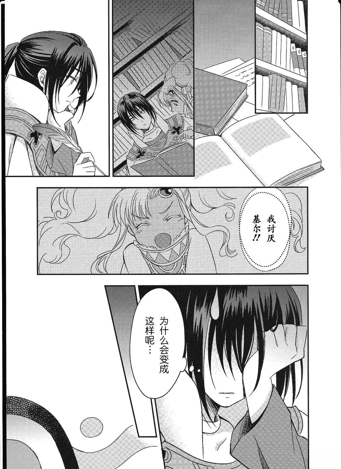 永恒传说篇12
