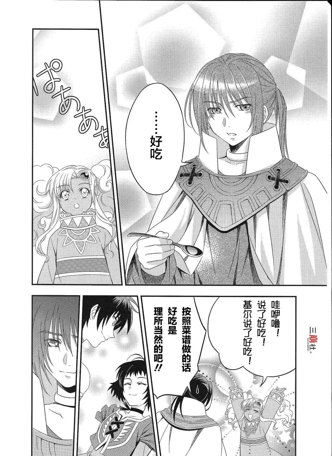 永恒传说篇19