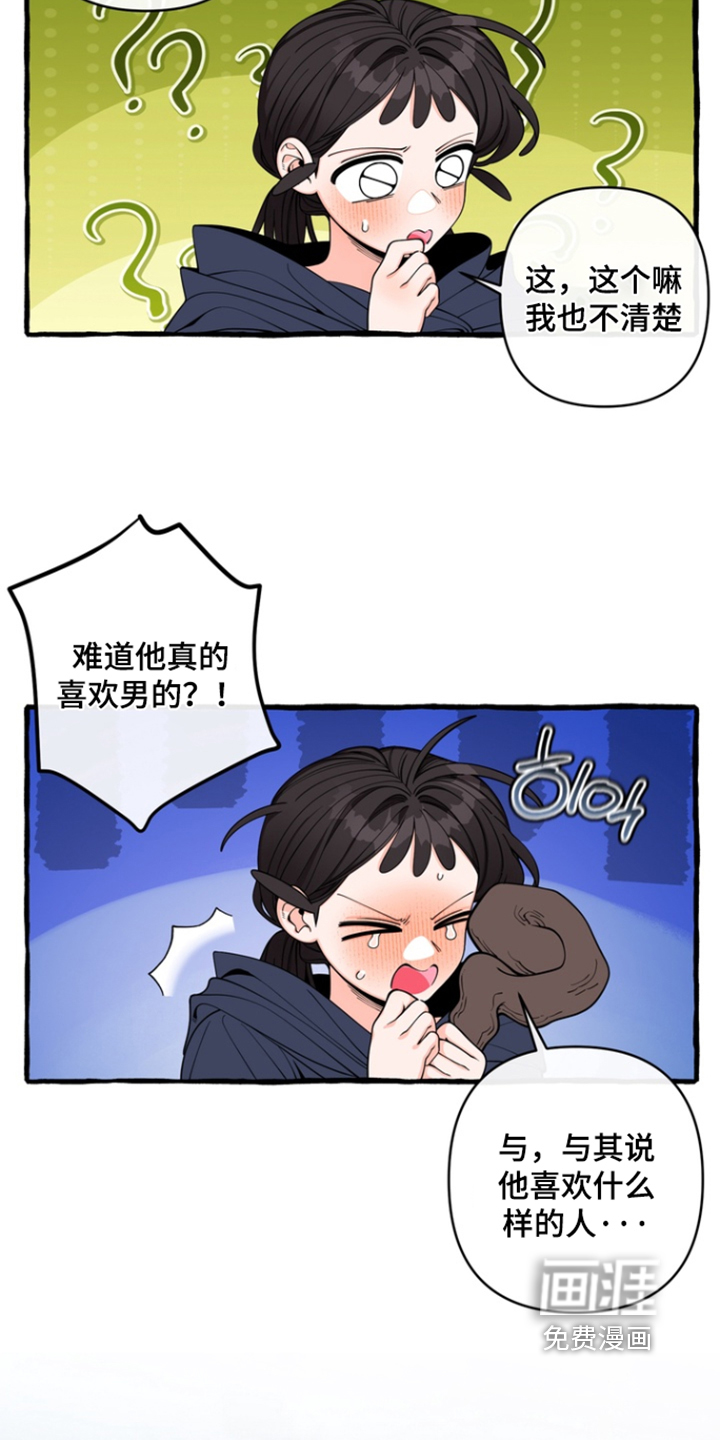 第73话16