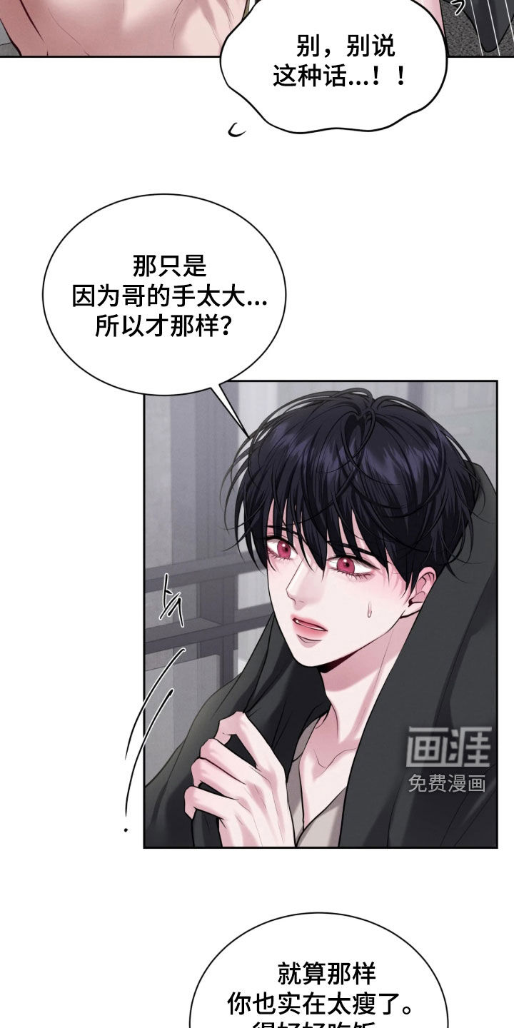 第33话8