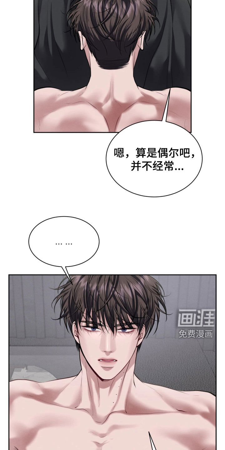 第33话6