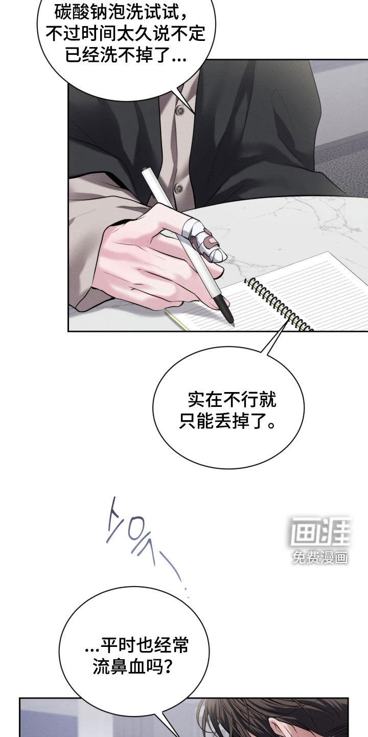 第33话4