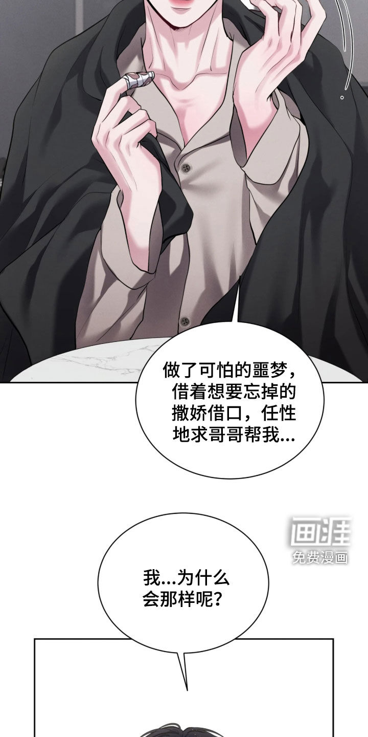第33话13