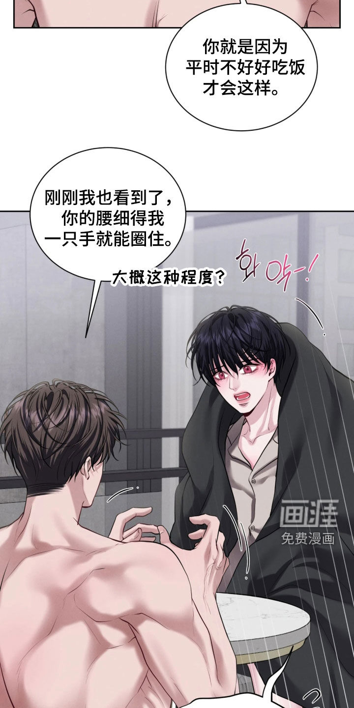 第33话7
