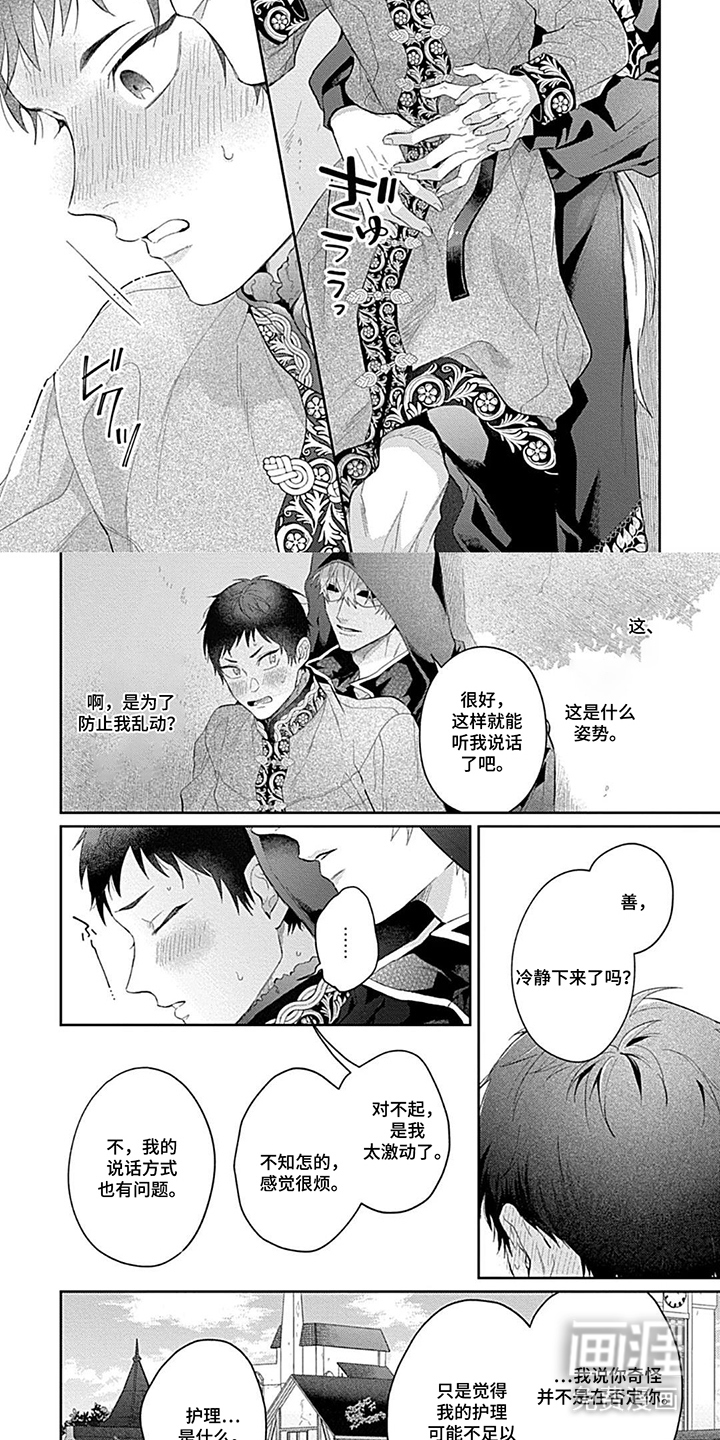 第18话6