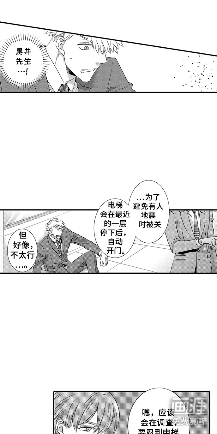 第24话3