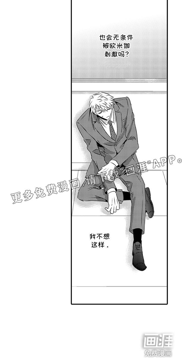 第24话6
