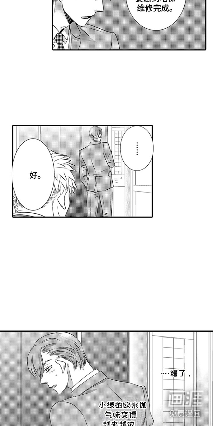 第24话4