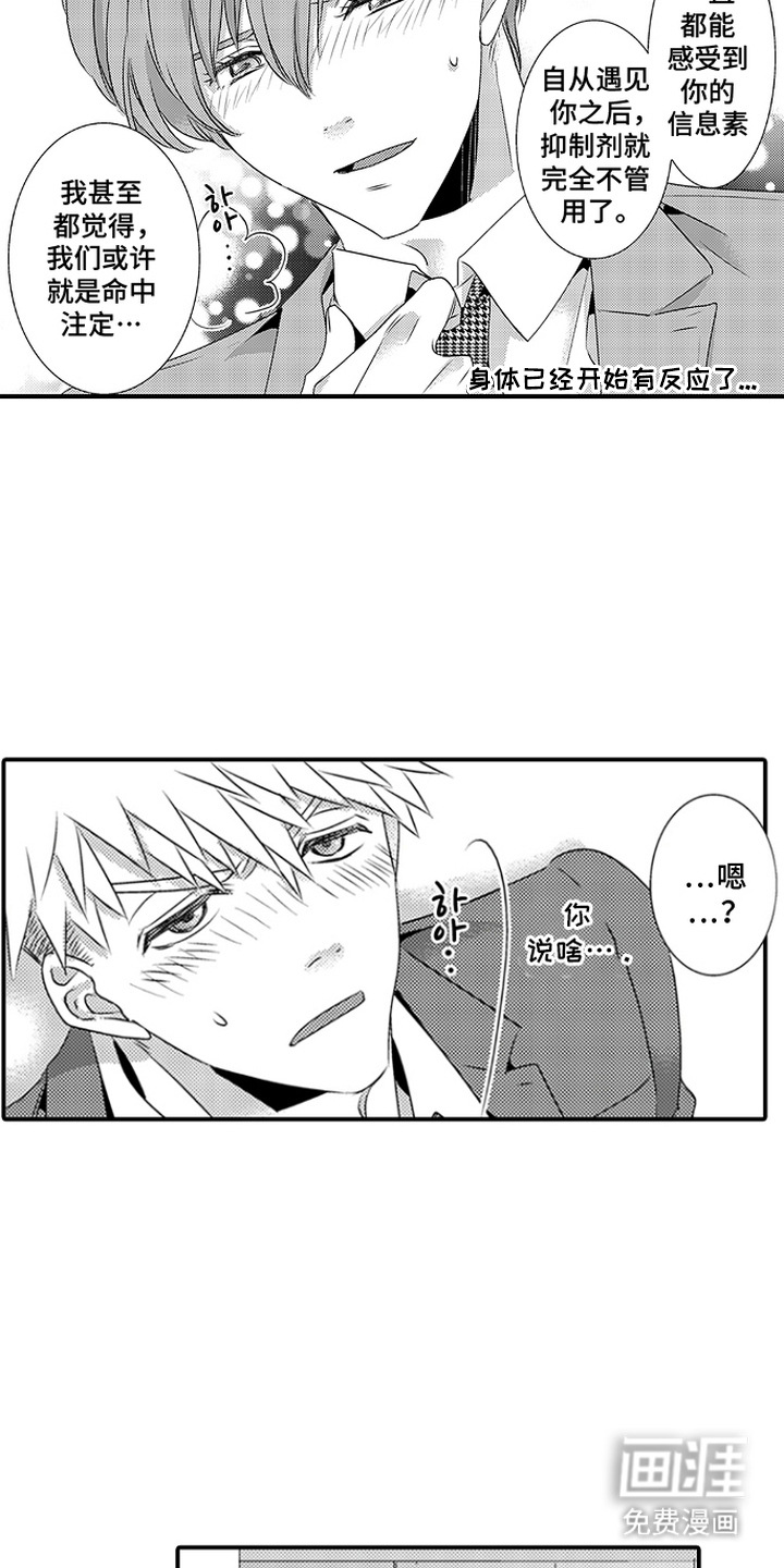第24话11