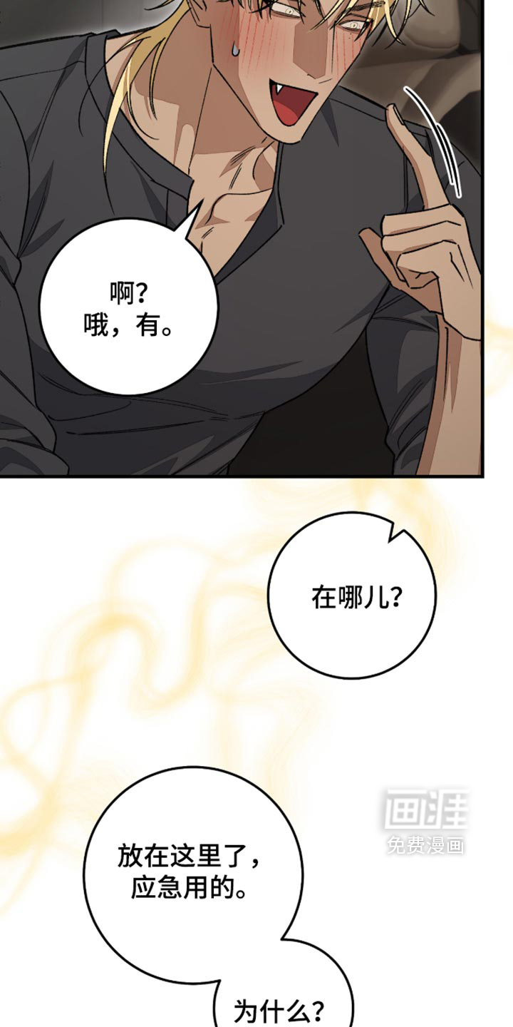第21话26