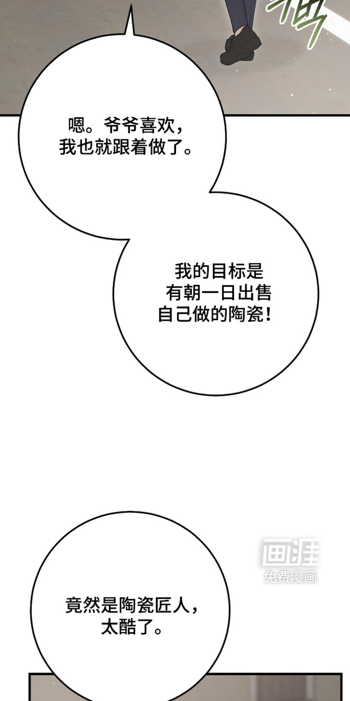 第21话11