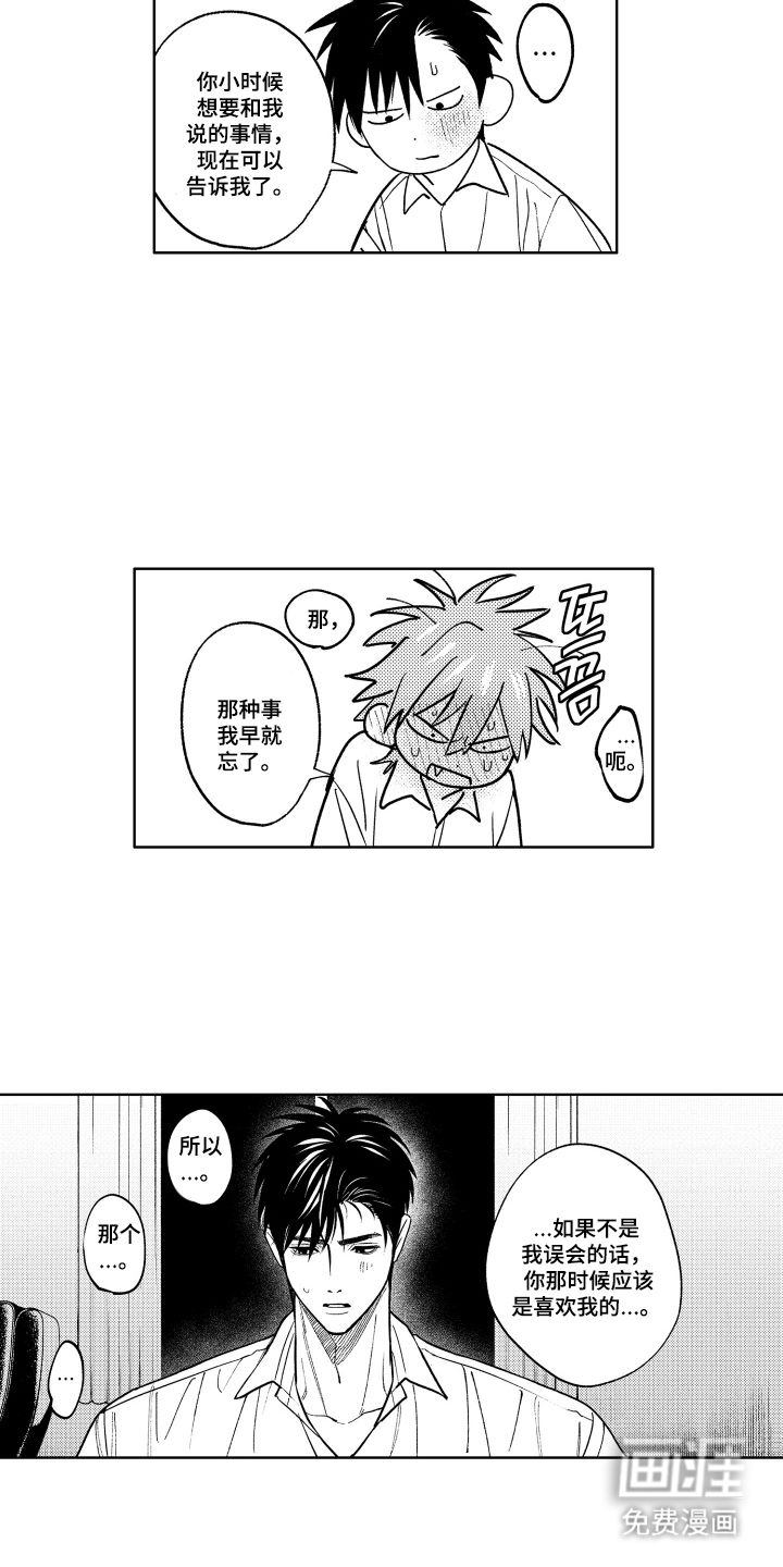 第25话4