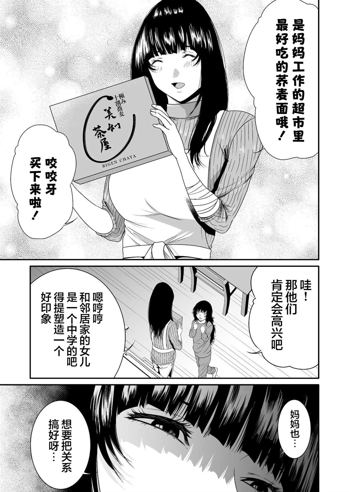 第1话30