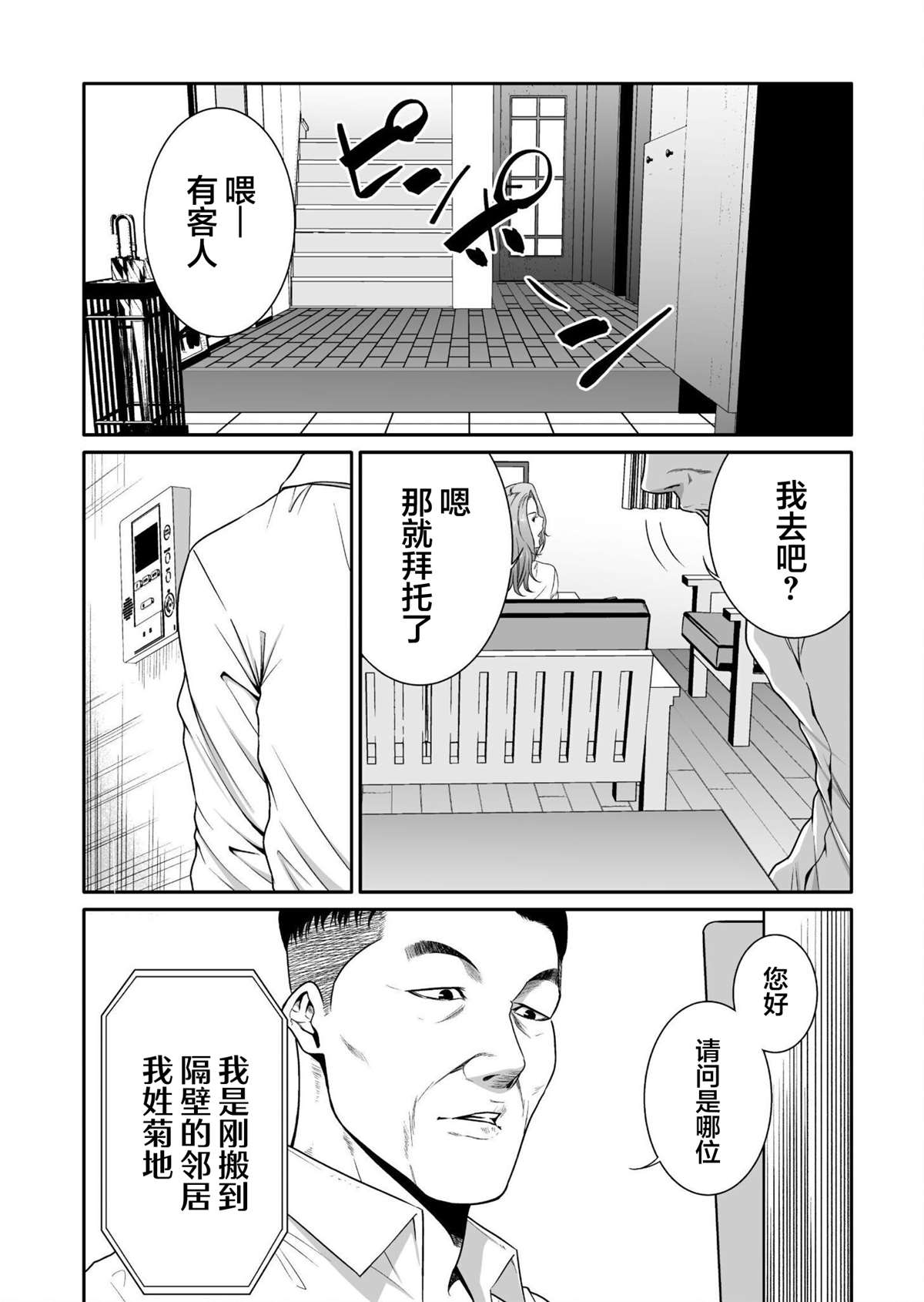 第1话32