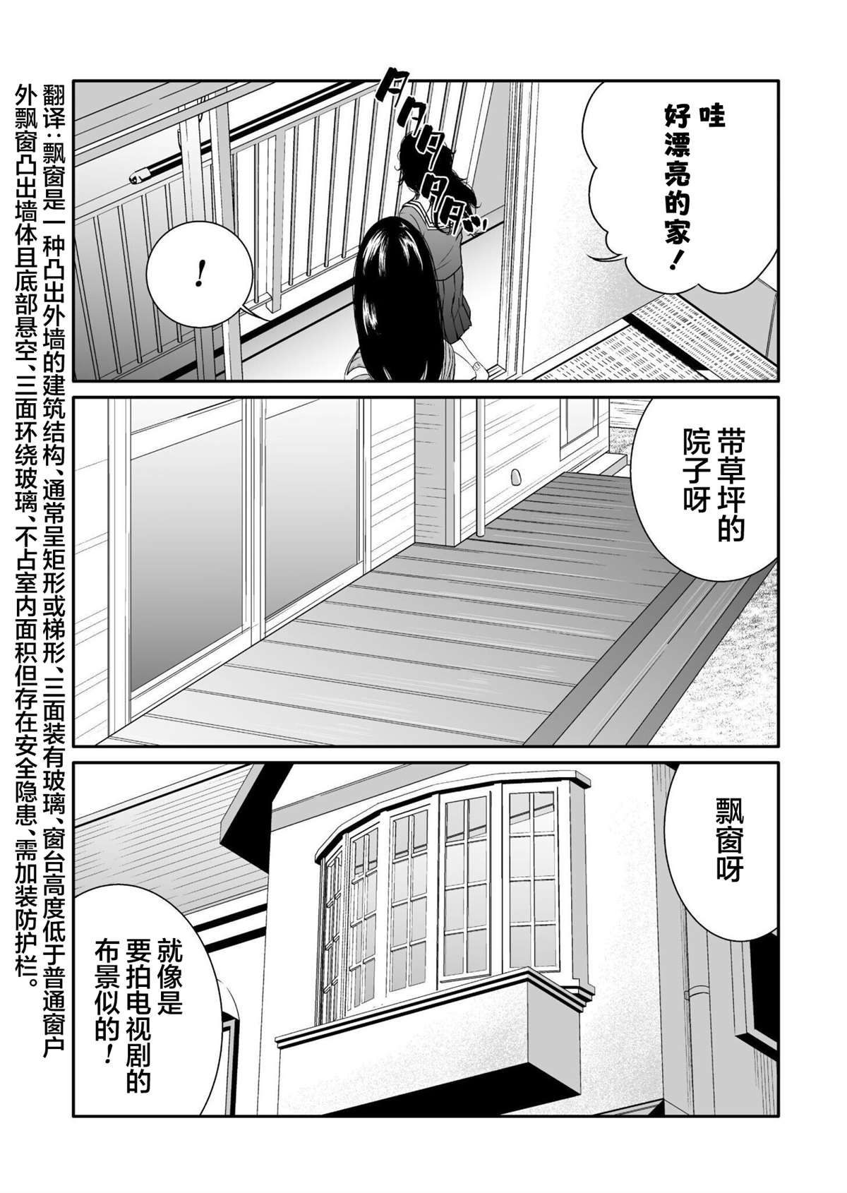 第1话11