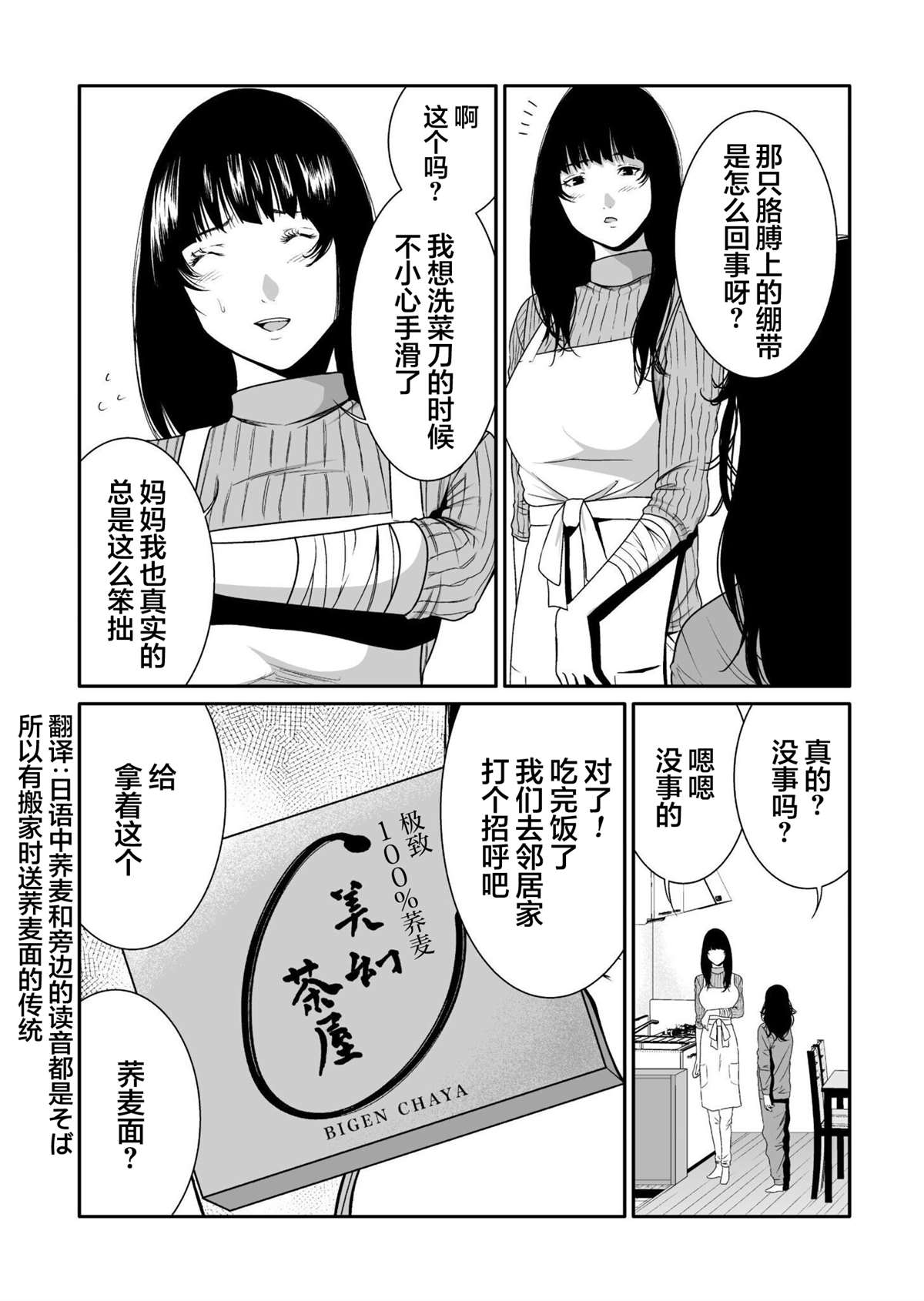 第1话29