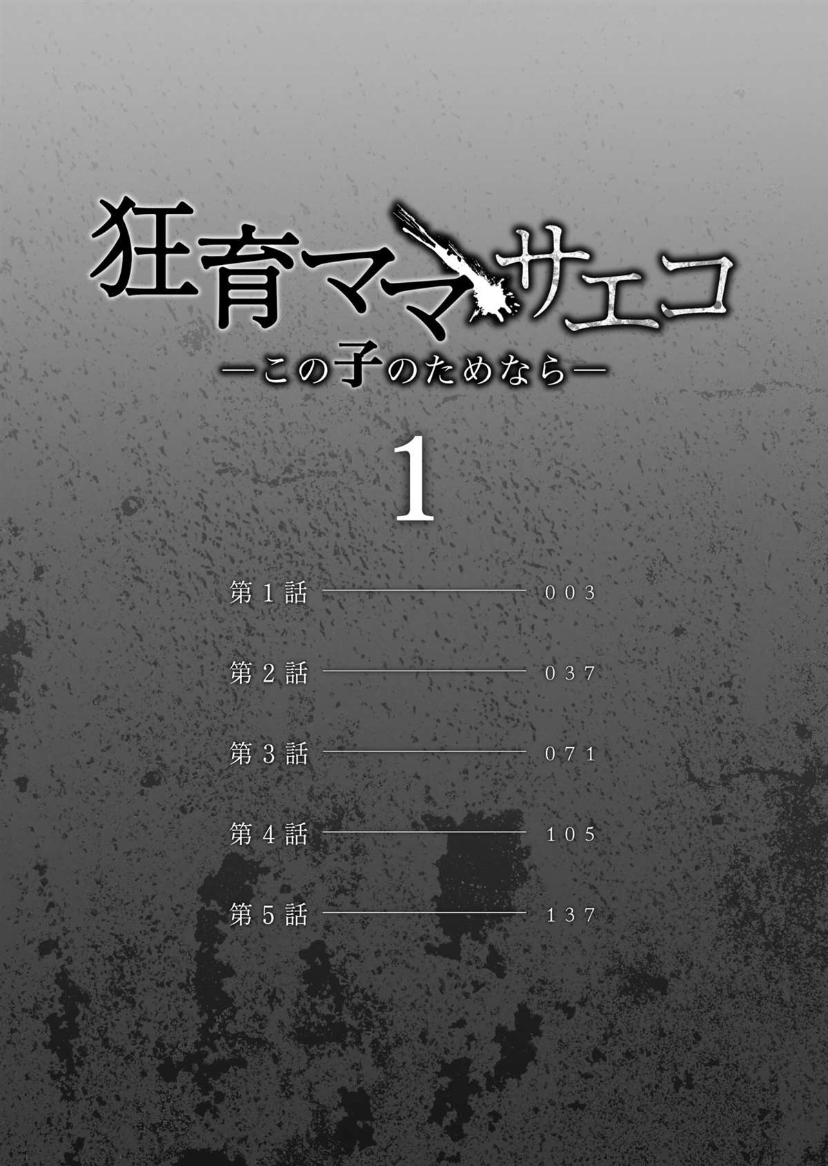 第1话1