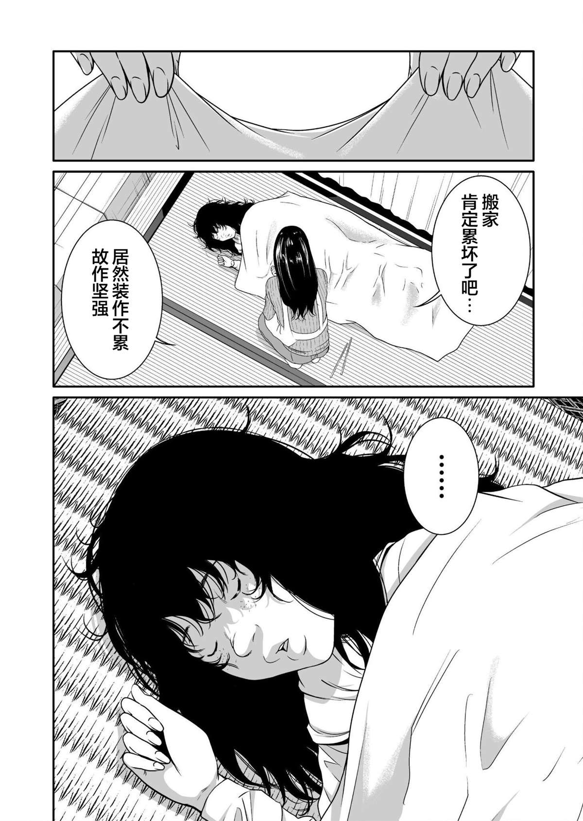 第1话21