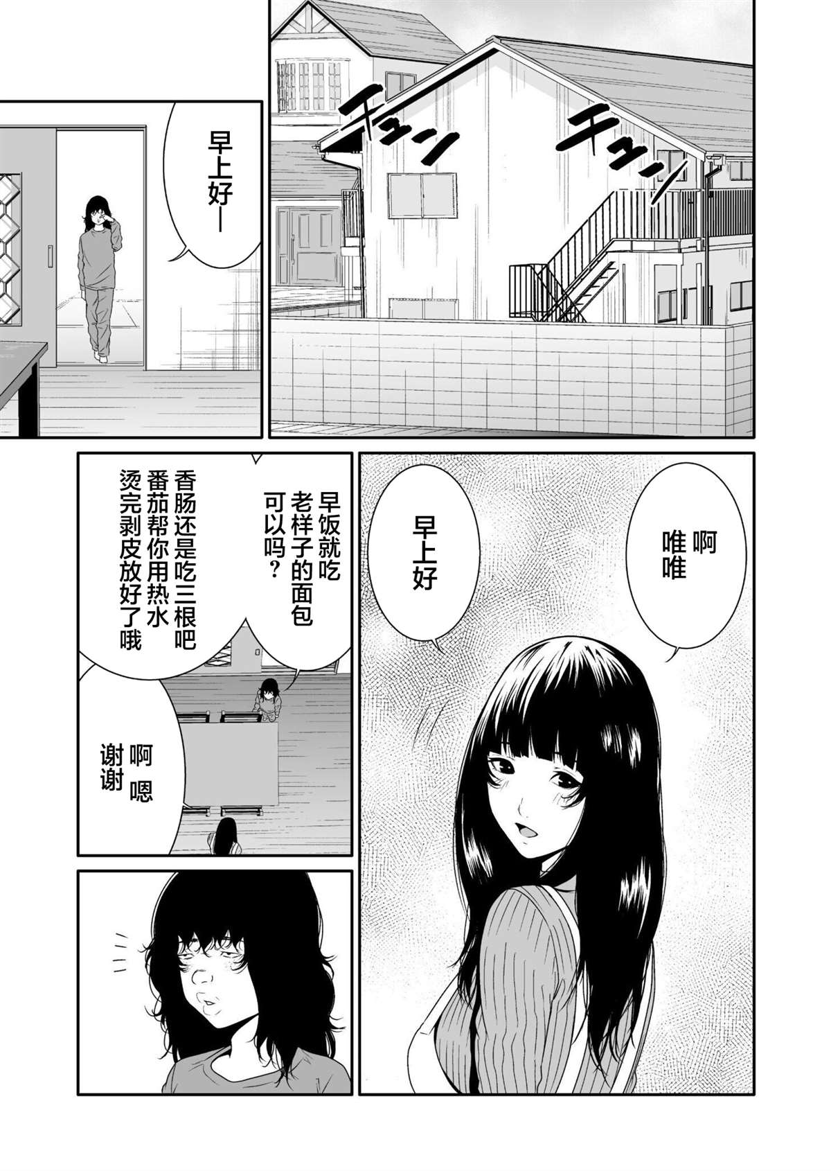 第1话28
