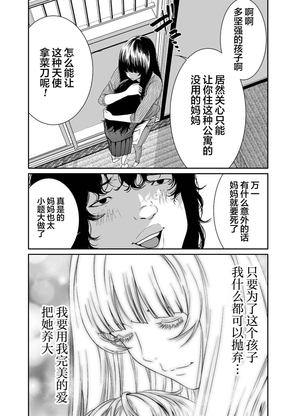 第1话19