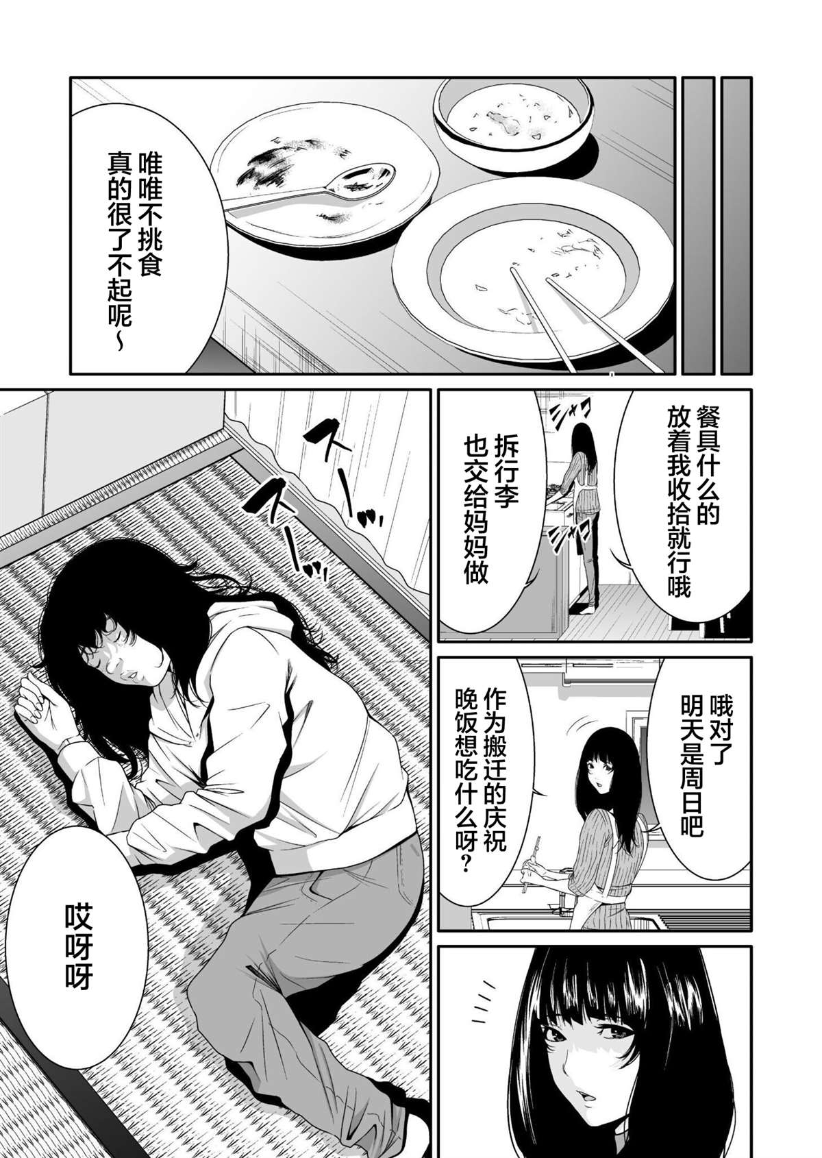 第1话20