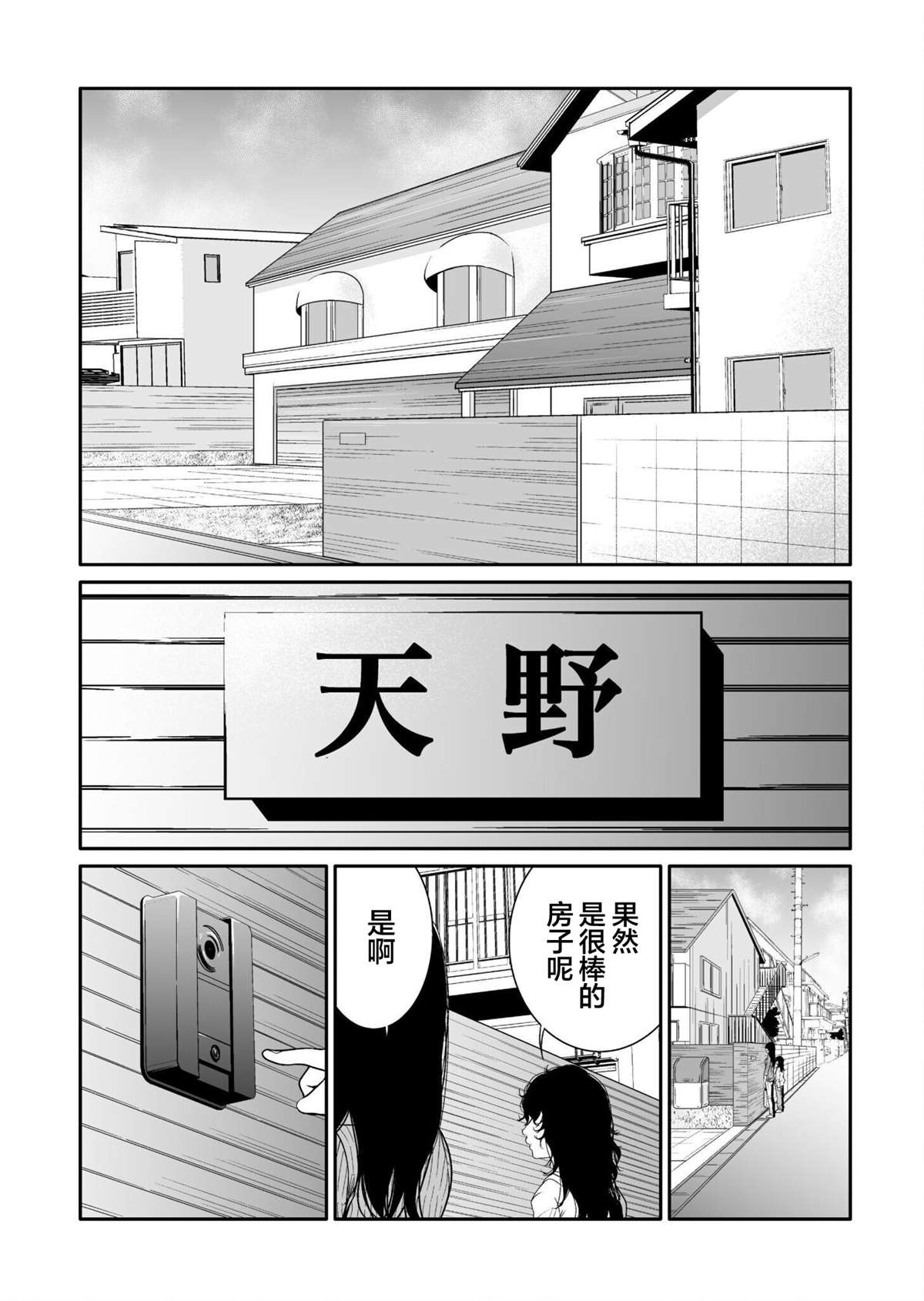第1话31