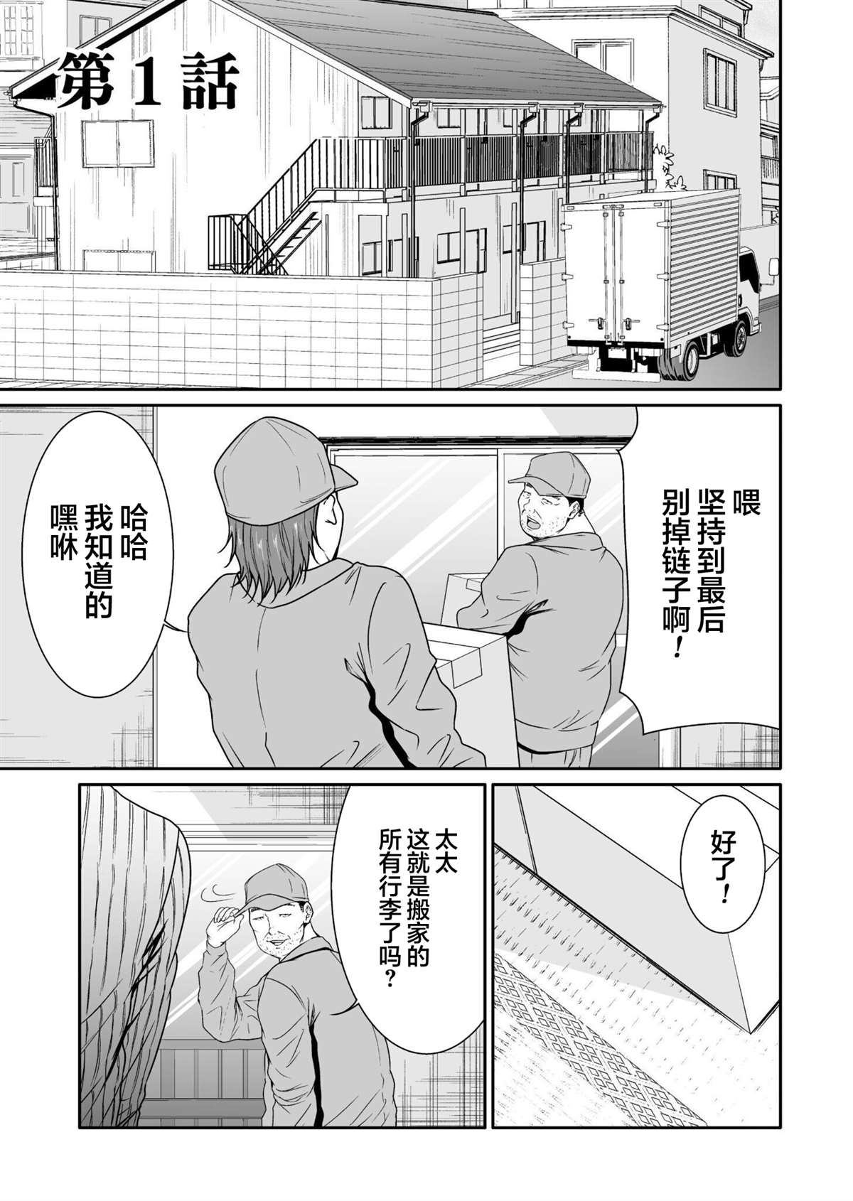 第1话2