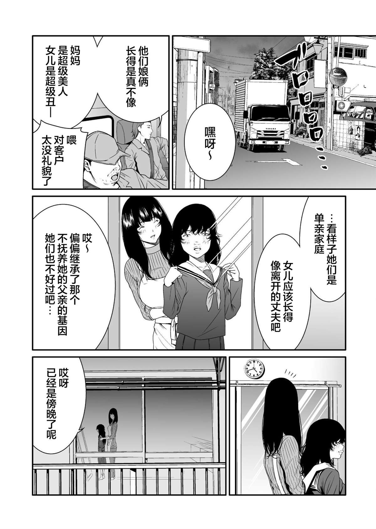 第1话9