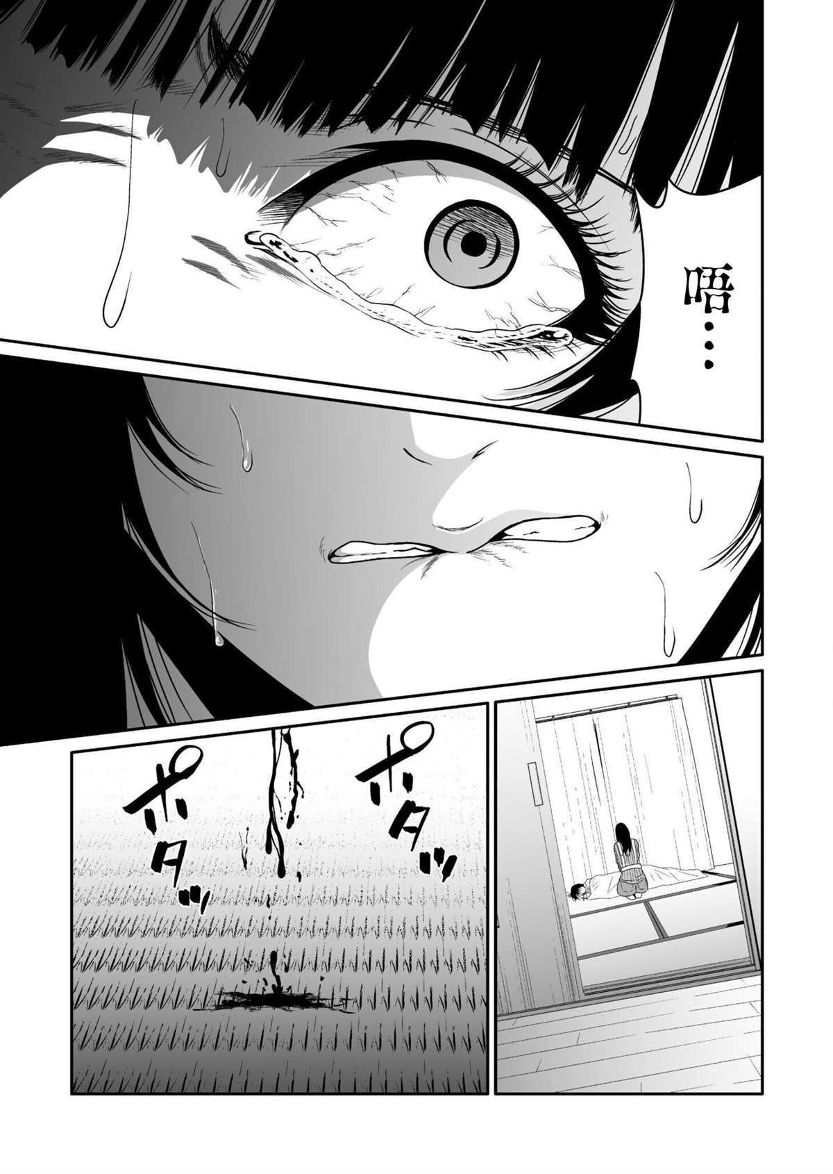 第1话26