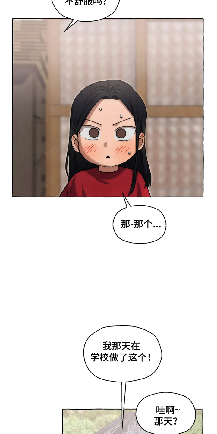 第181话14