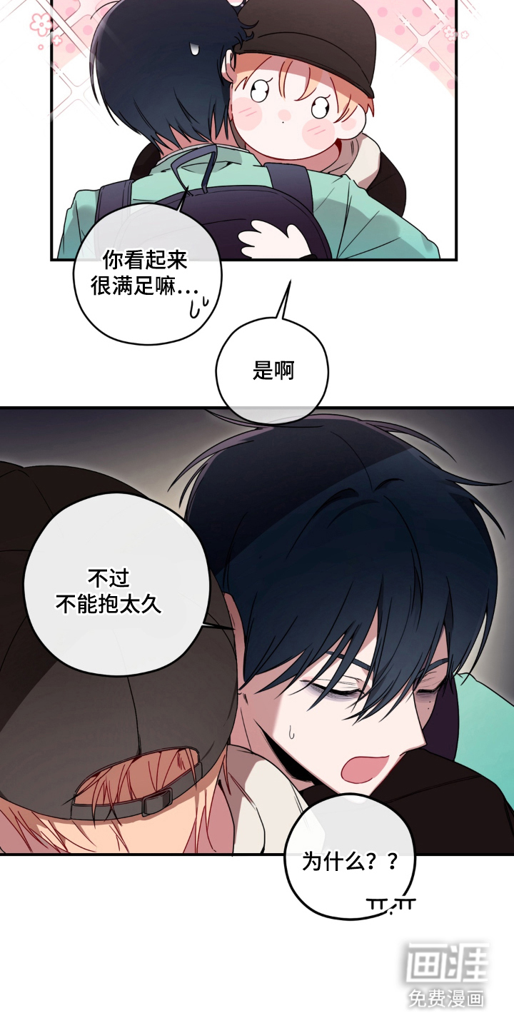 第2话7