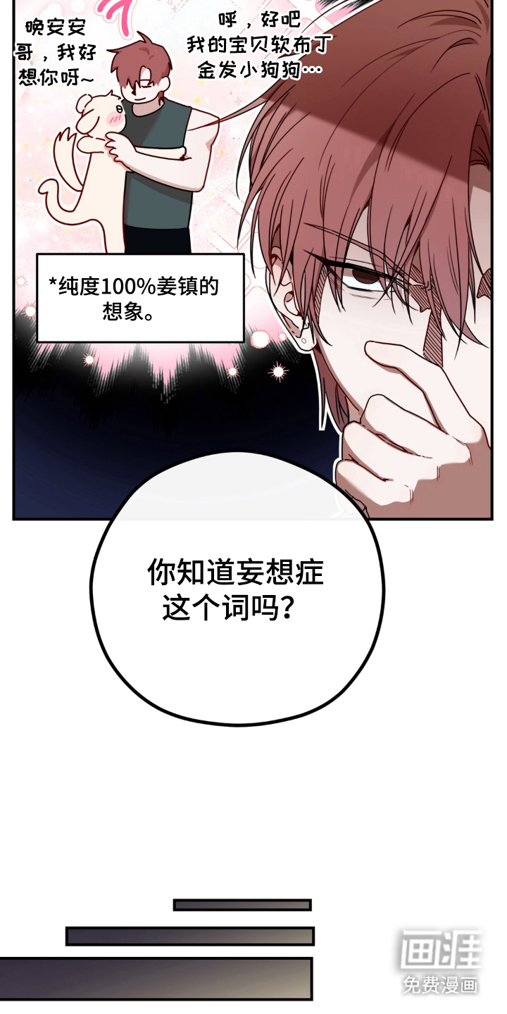 第5话7