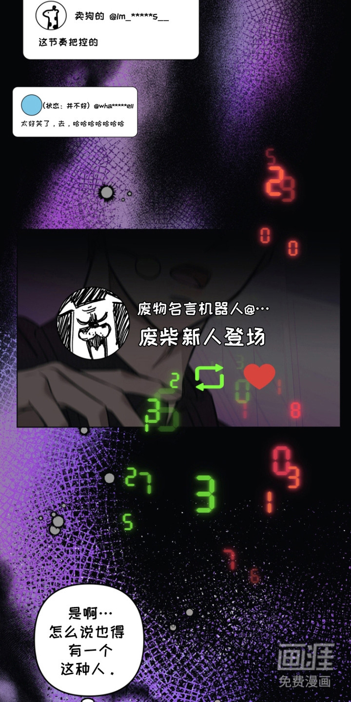 第6话7