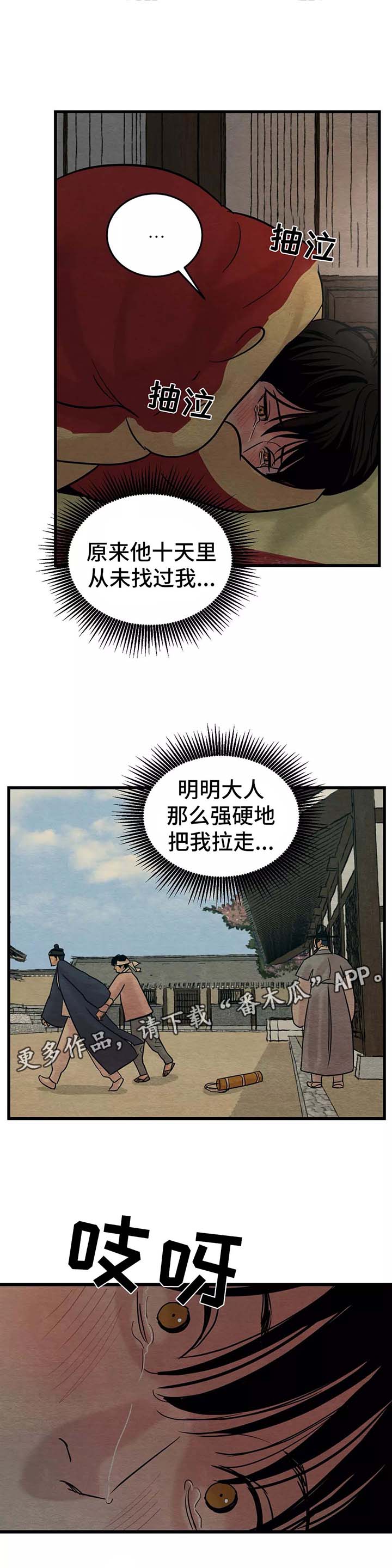 第45话4